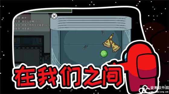 在我们之间单机版