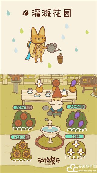 动物餐厅内购版免费版