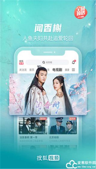 搜狐视频官方版