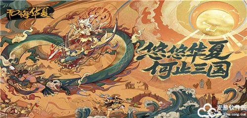 无悔华夏无限玄玉版