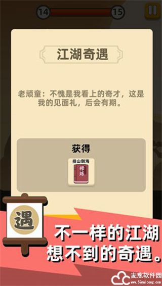 我功夫特牛免广告内购版