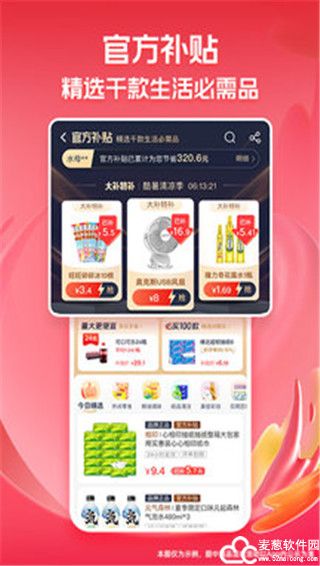 淘特官方版