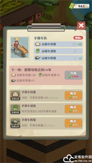 王铲铲的致富之路内置菜单破解版