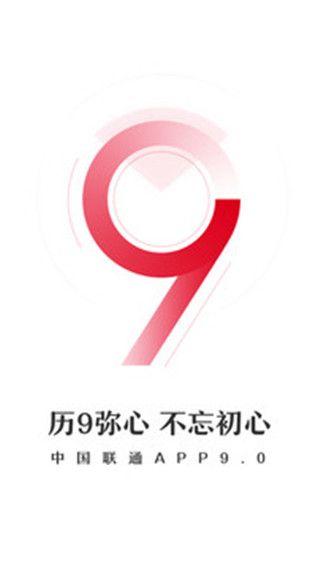 联通手机营业厅app官方版