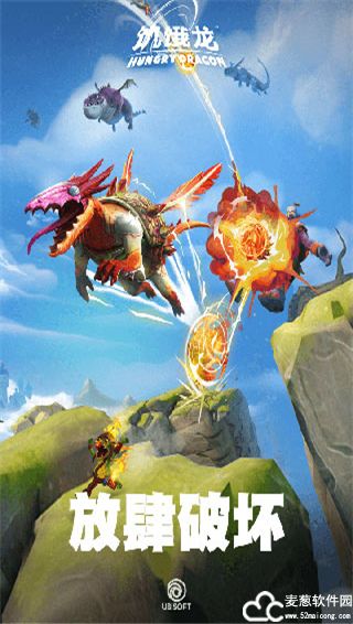 饥饿龙无限血量无限能量版