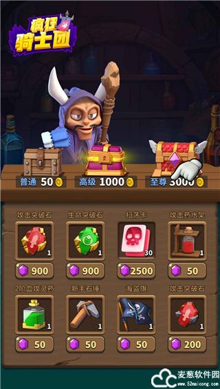 疯狂骑士团无限钻石金币版