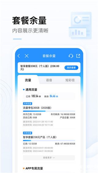 中国移动官方版