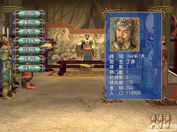 三国群英传3加强版