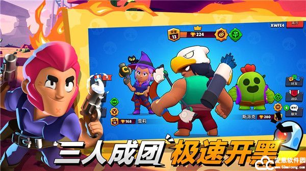 荒野乱斗无限钻石全人物免费版