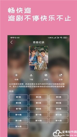 韩剧盒子手机版