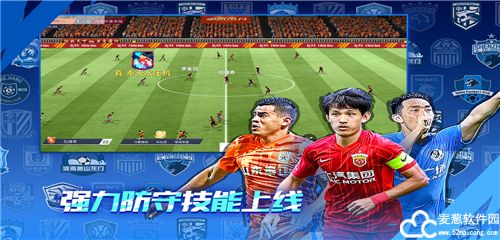 中超风云2兑换码礼包领取