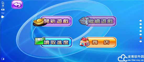 大富翁4fun攻略
