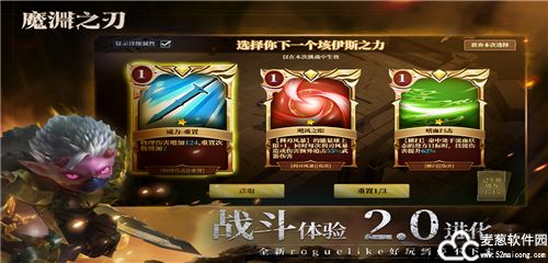 魔渊之刃正式服