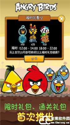 愤怒的小鸟经典版旧版