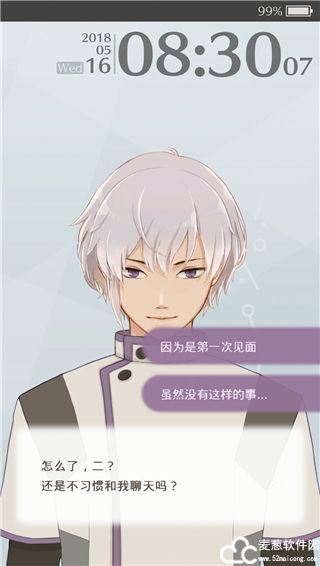 早安我的少年内购版