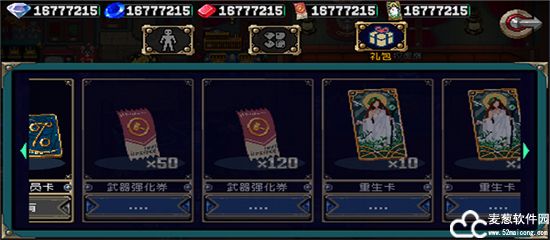 战魂铭人无限金币钻石版