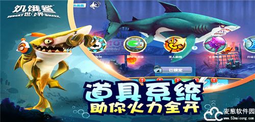 饥饿鲨世界破解版内置功能菜单版