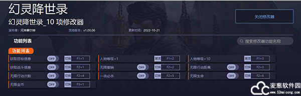 幻灵降世录修改器一休大师版