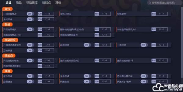 珊瑚岛修改器一修大师版
