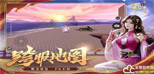 蜀门手游测试服