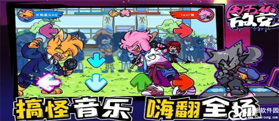 周五夜放克联机版无限金币版
