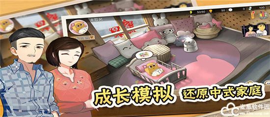 中国式家长手游免登录安卓版