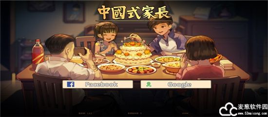 中国式家长无限金币版