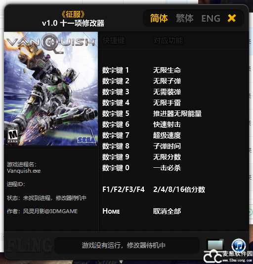 绝对征服修改器风灵月影版