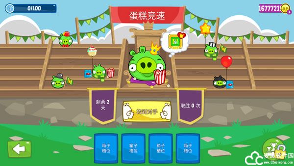 捣蛋猪无限零件无限金币版
