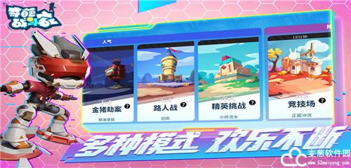 奇葩战斗家手机版