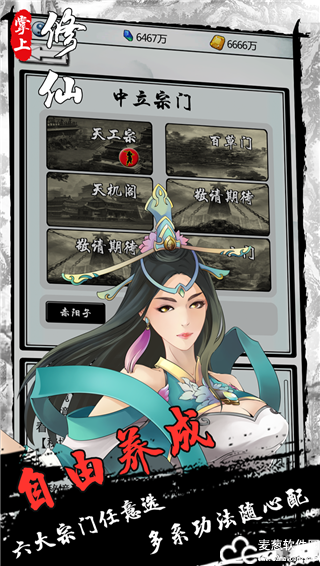掌上修仙隐藏物品攻略