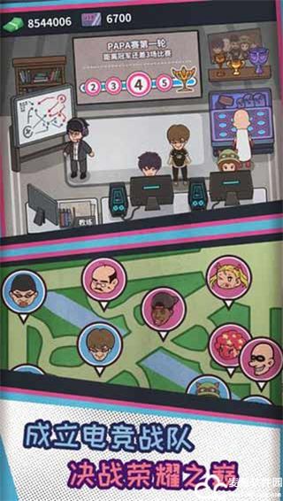 网吧模拟器无限钞票版无广告版