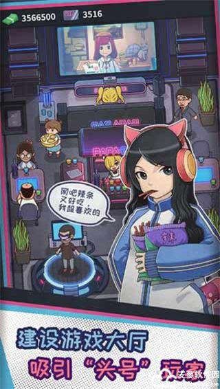 网吧模拟器不用实名认证版