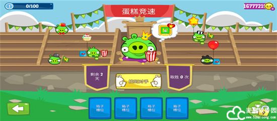 捣蛋猪去广告破解版
