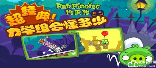 捣蛋猪道具介绍大全