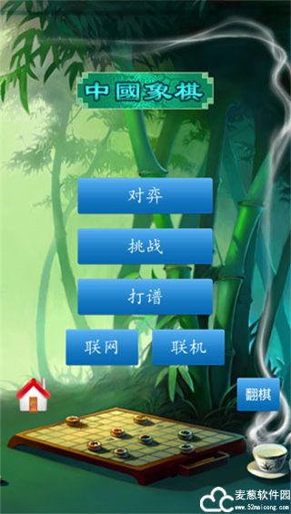 中国象棋怎么玩