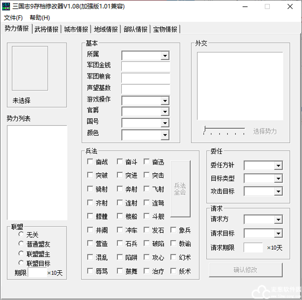 三国志9修改器
