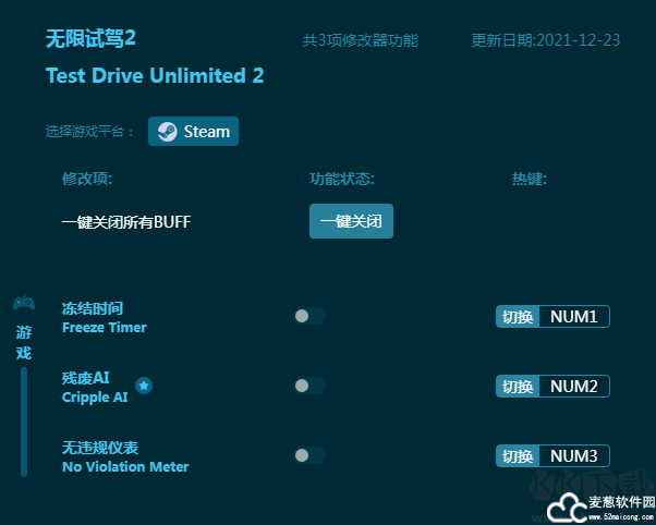 无限试驾2修改器