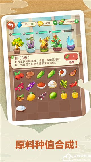 幸福路上的火锅店美味饼干怎么用
