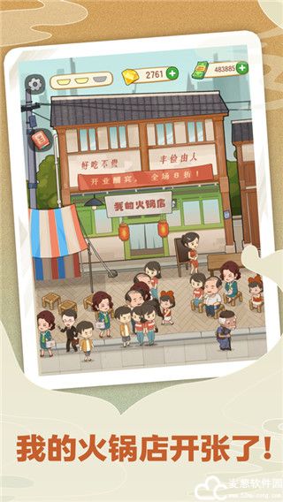 幸福路上的火锅店隐藏玩法