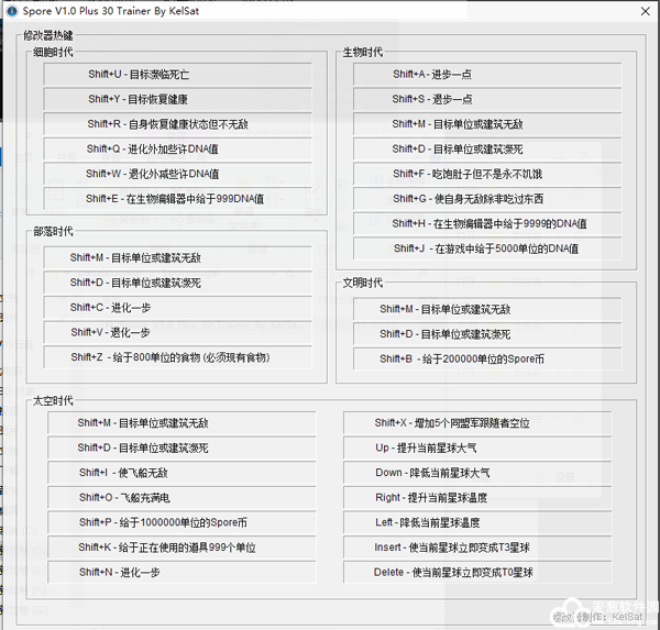 孢子修改器