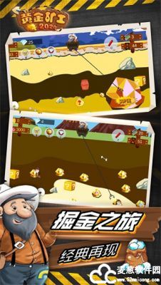 黄金矿工游戏攻略