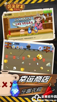 黄金矿工小游戏正版