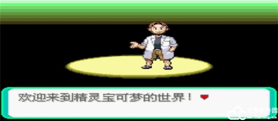 口袋妖怪绿宝石中文版本