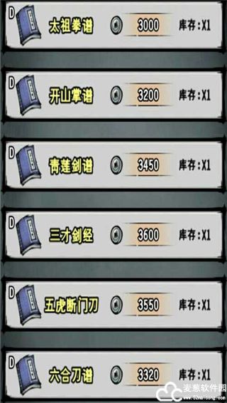 江湖风云录破解版橙光金手指2022