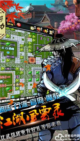 江湖风云录破解版内置修改器