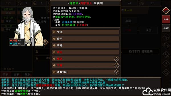 我来自江湖最强武功