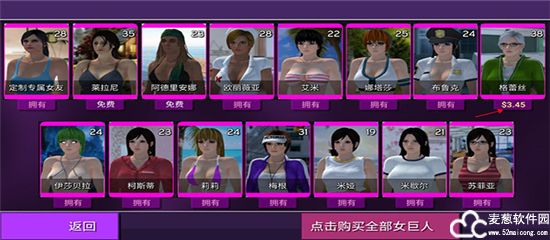 女巨人模拟器全部角色解锁版