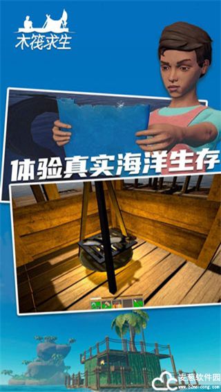 木筏求生2无广告版