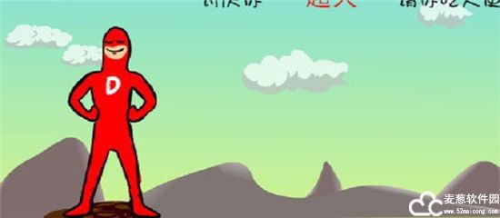 大便超人中文版手机版